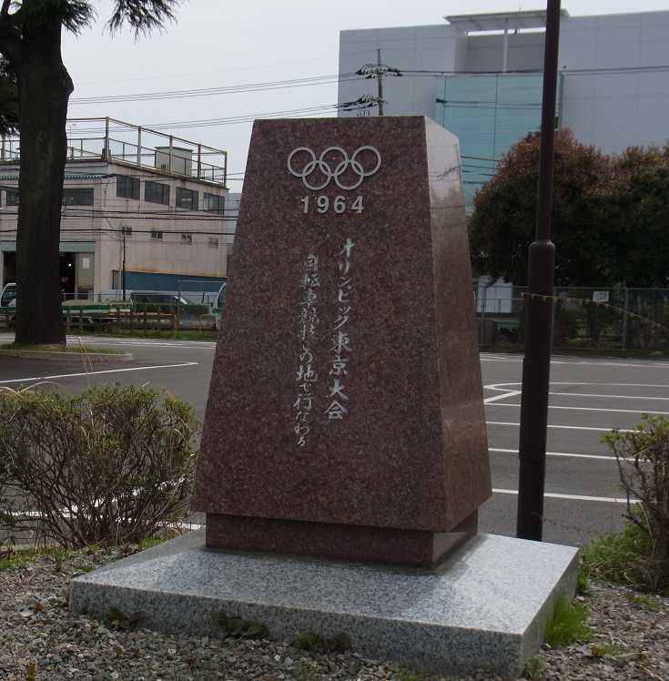 高尾山オリンピックのオブジェ